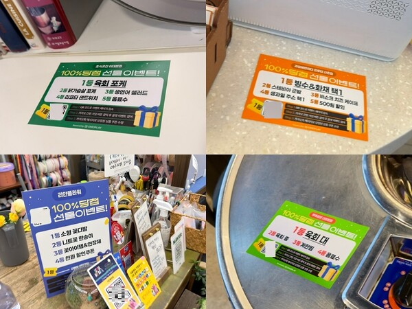 신촌 상권 참여 점포에 설치된 QR 이벤트 안내물