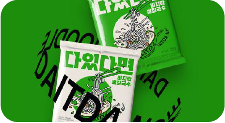 다있다면 브랜드 제품 이미지